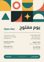 Template: a poster for an open day, in Arabic and English.