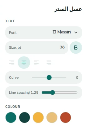 The panel in Simple mode: font, size, bold, alignment, line spacing and a few colours.