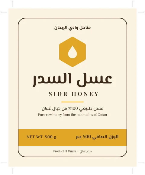 The honey label as the exported PDF shows it: the colour runs 3 mm past the edge of the page, and crop marks stand at the four corners.